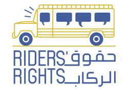 حقوق الراكب